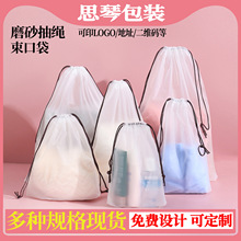 多用途小熊收纳袋衣服袜子磨砂抽绳束口袋指压板防尘包装袋当天发