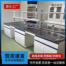 实验台实验室工作台全钢中央台学校试验台实验桌医院化验室操作台
