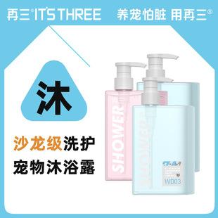 Again and again, pet shower gel, cat and dog shampoo, amino acid fragrance, easy-to-flush bath, 300ml