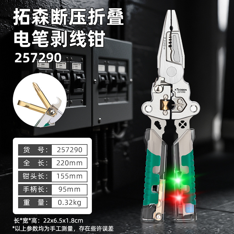 拓森电工专用工具剥线钳子多功能电缆剥皮刀带测电笔折叠剥线钳|undefined