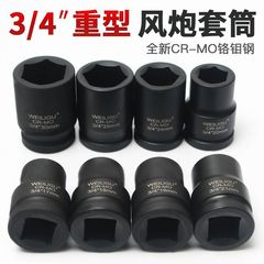 ウェリグ風砲スリーブ3/4中型スリーブヘッド気動六角板頭重型自動車修理タイヤ34 46mm