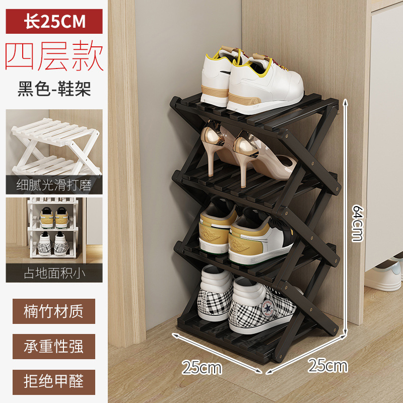 XXC 블랙 접이식 신발장 4단 25 대외 무역 모델