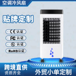 空调扇家用制冷小型冷风机水空调宿舍移动冷风扇电风扇欧美英跨境