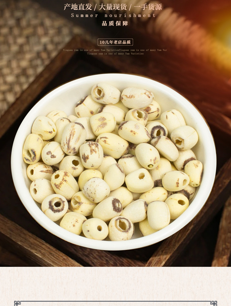 White Lotus Seeds Bai Lian Zi 500g Dried Peeled Core-Removed Nelumbo nucifera Seeds for Soup Congee and Herbal Tea key features