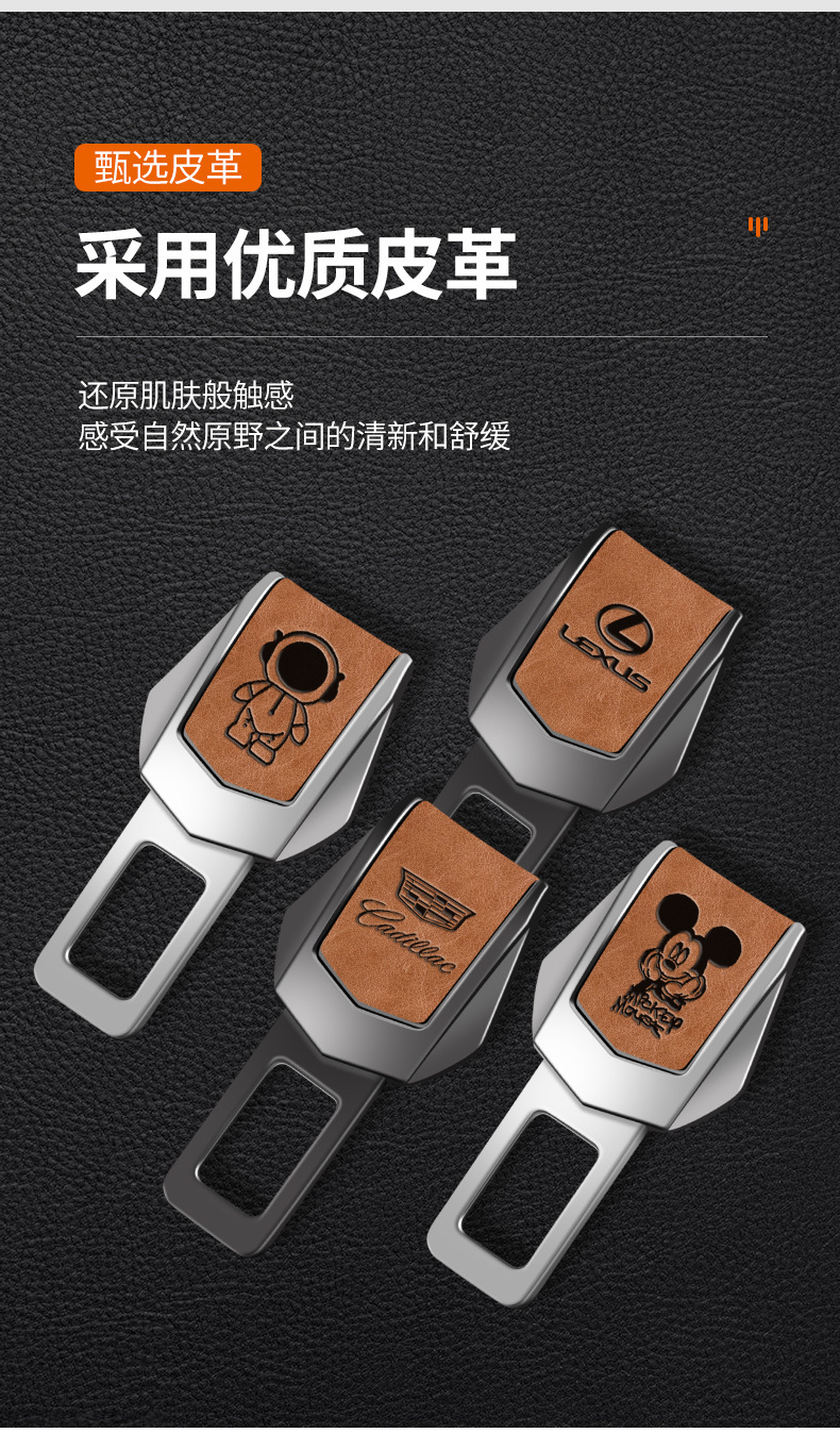 Car Seat Belt Buckle Extender Clip, Interior Car Decoration Accessory, Leather Buckle Insert
