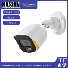 新设计小型摄像头外壳 多功能监控外壳 户外防水机安防摄像机外壳