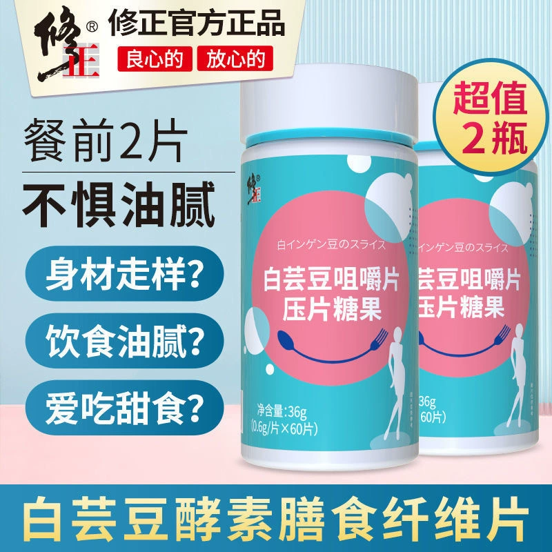 Ремонт. Жевательная Таблетка из фасоли Zhengbai, ферментная таблетка, конфета 0,6 г * 60 таблеток/коробка, агент, блокирующий Пищевые Волокна, 1 г *