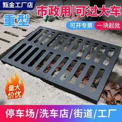 ダクタイル鋳鉄溝カバー重型雨水ブロック下水溝カバー排水カバー市政雨溝カバー