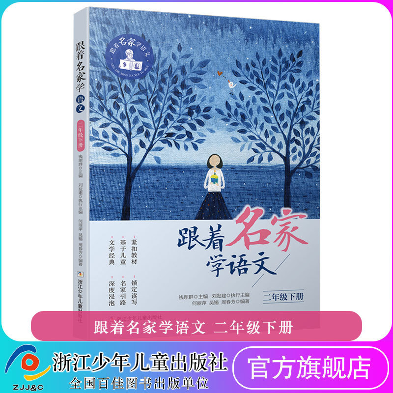 名家に従って国語を勉強します。|undefined