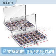 卡片珠宝铝合金展示箱透明亚克力卡牌首饰收纳盒工具箱工厂批发