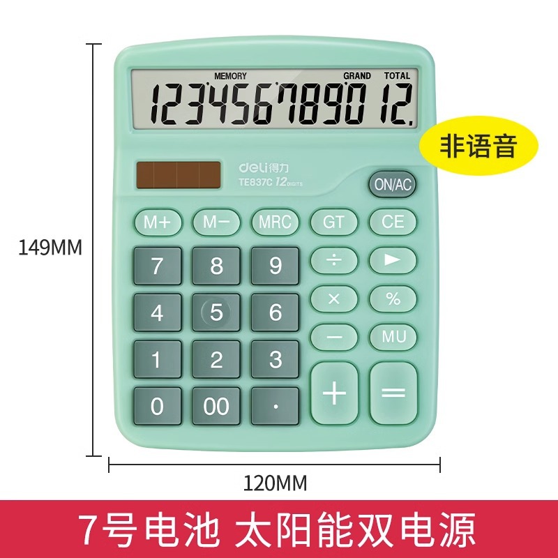 【Canglang Green】 Dual power supply (send battery)