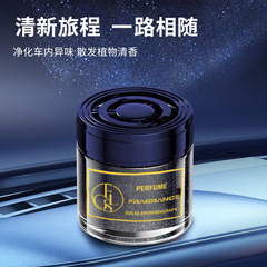 Premium Car Aroma Sand Fragrance, High-End Car Perfume—Solid Balm with Large Capacity for Long-Lasting, Subtle Scent, Comes with a Cup-Style Fragrance Ornament