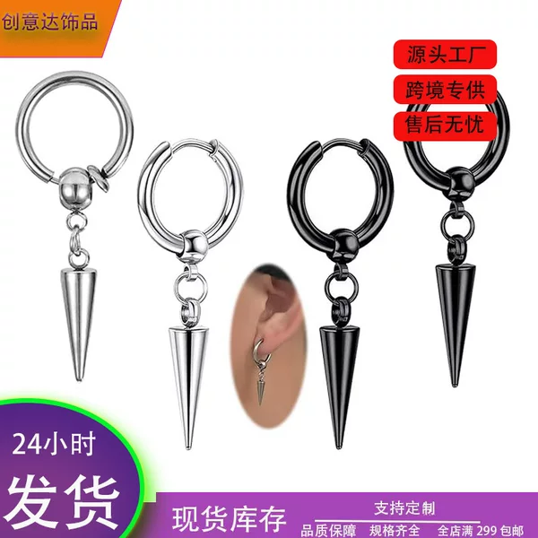 Amazon Men's Earrings Versatile Korean Style Pointed Cone Ear Studs Trendy Niche Stainless Steel Non-Pierced Ear Clips