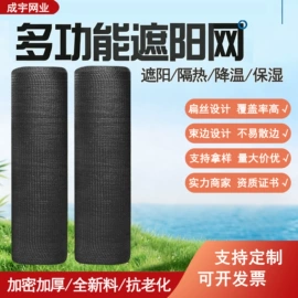 遮阳网;其他安全网;伪装网