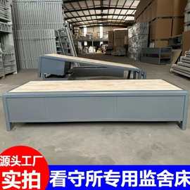 钢制现代简约监狱床带储物空间钢架监舍床铁艺床看守所拘留所厂家