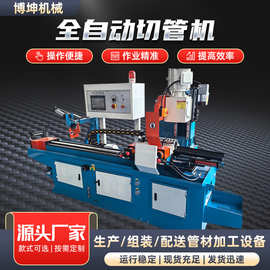 全自动切管机厂家数控切管设备方管无毛刺不锈钢钢管自动切管机