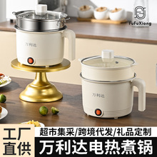 工厂直供万利达电煮锅泡面锅不粘锅多功能电热火锅小电锅电饭煲