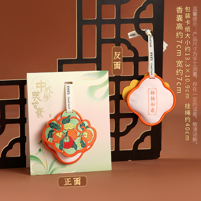 中式美学香囊祈福挂件香包福袋车载包包饰品中秋节活动礼品荷包|undefined