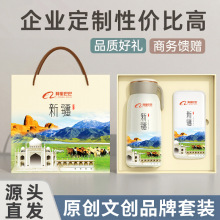 文旅城市主题保温杯礼品套装定制商务伴手礼客户送礼员工礼物实用
