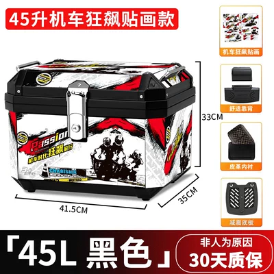 Electric car tail box — Large Capacity, Easy to Disassemble - 45l-tail-box-shock-absorber-bottom-plate-kuangbiao-lining-backrest-black