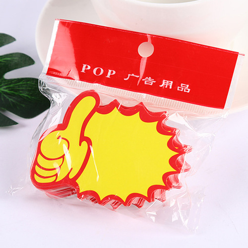 9X7 English explosive sticker product price tag price tag supermarket fruit promotion card price advertising paper