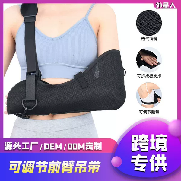 Cross-Border Special Auxiliary Arm Sling, Arm Elbow Sling, Shoulder, Neck, Wrist, Forearm Sling, Lumbar Traction Sling