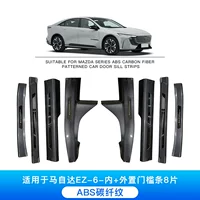 Подходит для Mazda EZ-6, автомобильные накладки на пороги из углеродного волокна, приветственные принадлежности для украшения интерьера скутера