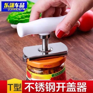 Stainless steel labor-saving cap screwing artifact can opener bottle opener glass can cap screwing cap screwler