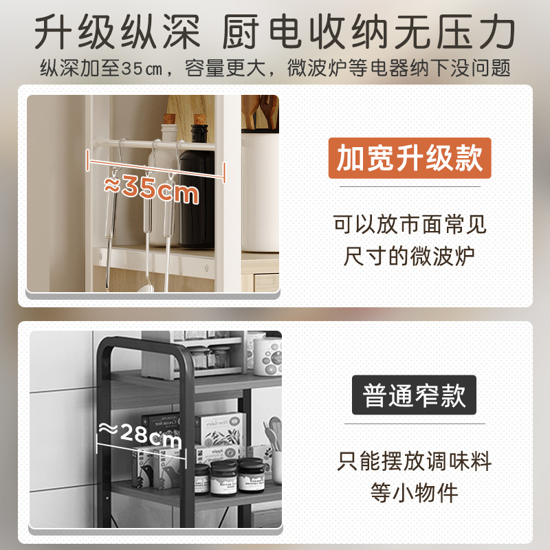 Estante de almacenamiento de cocina multicapa horno olla armario de almacenamiento armario de comedor estante de almacenamiento de microondas multifuncional doméstico