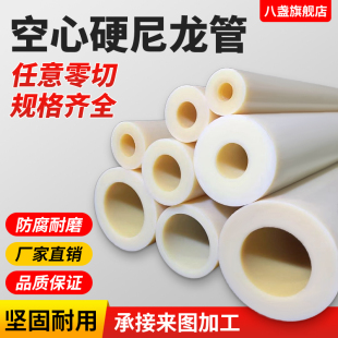 Customized Large Diameter Nylon Rod Wear-Resistant Hollow Plastic Spacer Hardware Tools Nylon Material Nylon Tube