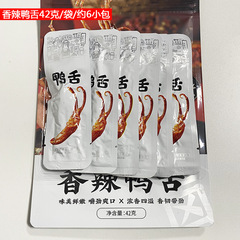 馬馬媽香辣鴨舌武漢特產滷味熟食肉網紅零食小包裝休閒營養下酒菜