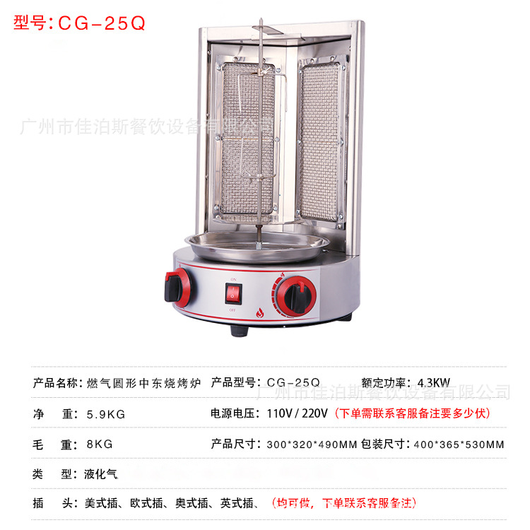 천연 가스 원형 CG-25Q