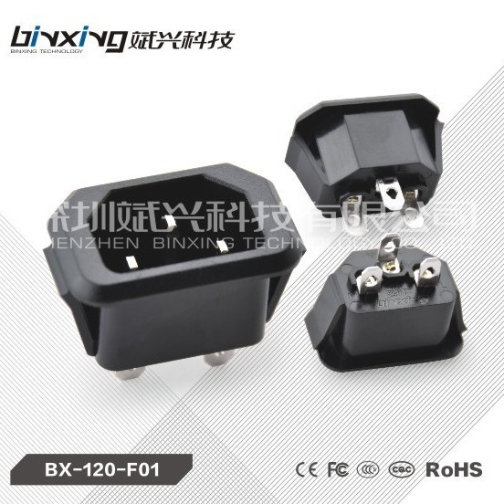 斌兴BX-120-F01AC电源插座C14型输入插座电脑插座4.8端子品字插座