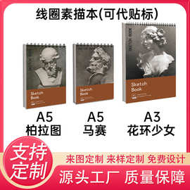 跨境素描本定制A4加厚美术生速写本图画本手彩铅画纸绘画60张涂鸦