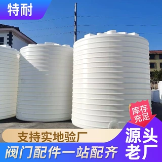 加厚PE塑料牛筋水塔户外家用大容量蓄水储水桶5/10/20吨立式水塔