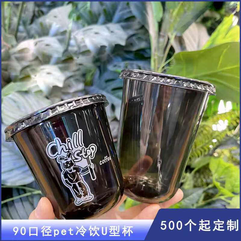 400 disposable 90mm diameter black pet cold drink cup 360 coffee cup U-shaped fat bag selling packing cup with lid