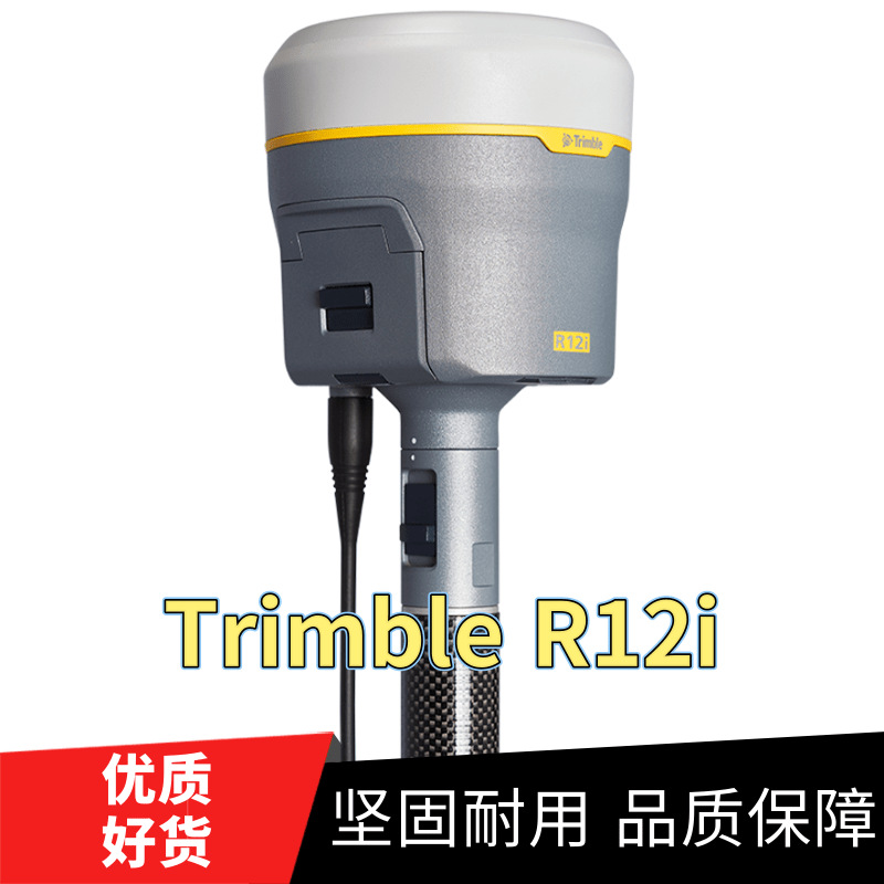 天宝Trimble R12i GNSS接收机系统 倾斜测量 精密大地测量