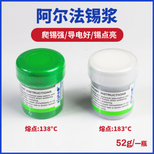 Original imported lead Alpha solder paste low temperature medium temperature high temperature BGA Alpha solder paste paste