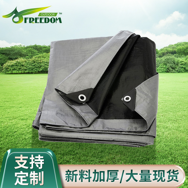 加厚型篷布1.8x2.4米 PE防水编织布 两面不同色防雨布厂家直销