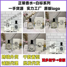 跨境Perfume渠道水中影檀道杜桑黑玫瑰之水爵梦礼盒白无花果香水