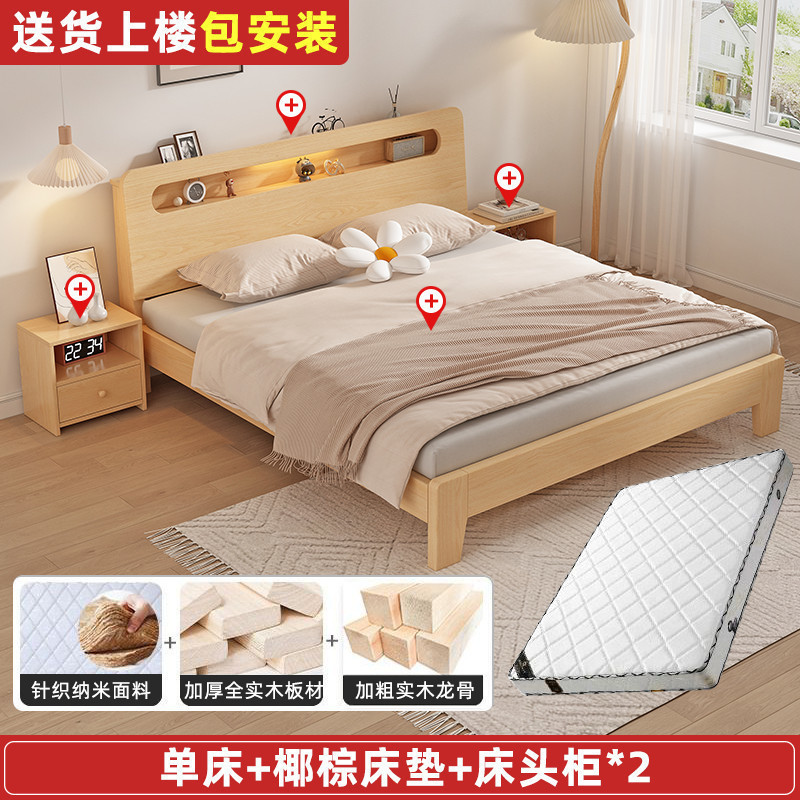 实木床1.5米双人床家用1.8米现代简约出租房经济型1.2m单人床架|undefined
