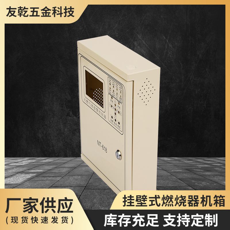 金属铁壳外壳开关 燃烧器机箱外壳电源外壳燃烧器开关电源外壳