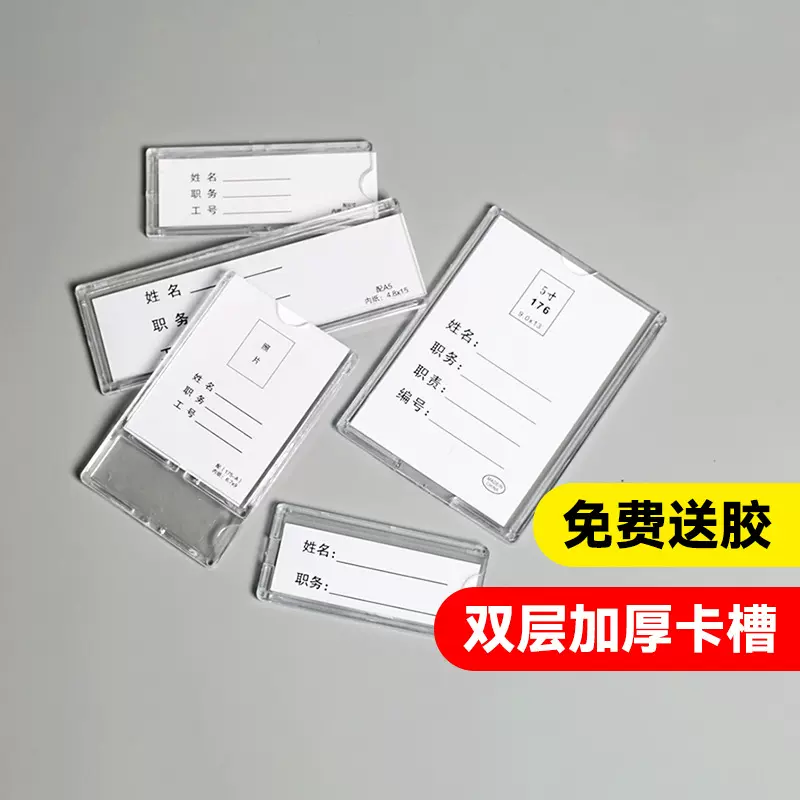 双层亚克力卡槽A4插槽5寸插纸盒透明有机玻璃板插纸资料展示盒子