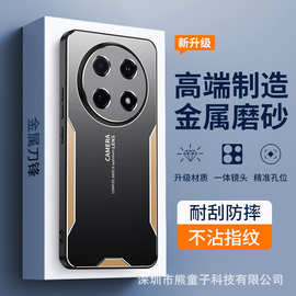 适用华为Mate80手机壳nova15金属刀锋14/13畅享60磨砂Pura70U防摔