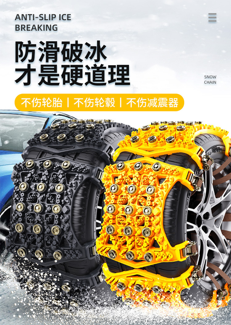 Winter Universal Off-Road Vehicle, Van, Car, Snow Anti-Skid Chain, Field-Shaped Anti-Skid Chain, Driving Out of Snow