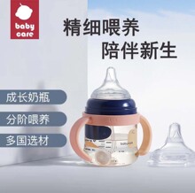 babycare新生婴儿奶瓶硅胶仿母乳柔软宝宝断奶神器耐摔成长型奶瓶