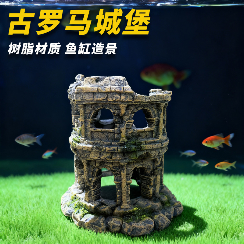小米生态鱼缸造景水族箱摆件古法懒人树脂古罗鱼马柱海底摆件装饰