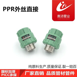 �S��4��PPRˮ�ܹܼ�20���6����zֱ�� 1��ppr����ֱ��25�Gɫ���