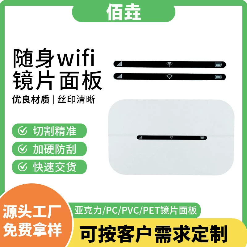 Акриловая панель для дисплея с шелкографией, индивидуальная ПК-пленка, линза, беспроводной портативный Wi-Fi экран, акриловая панель