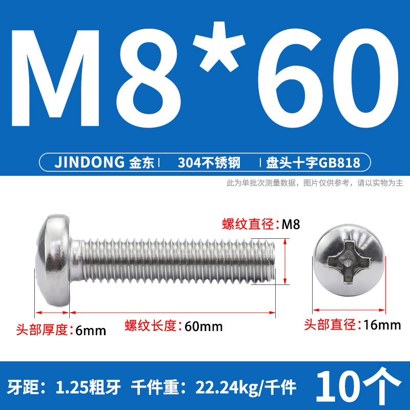 304ステンレスgb818クロス溝盤頭機ねじ半円頭ボルトねじm 3m 4m 5m 6m 8m 10|undefined